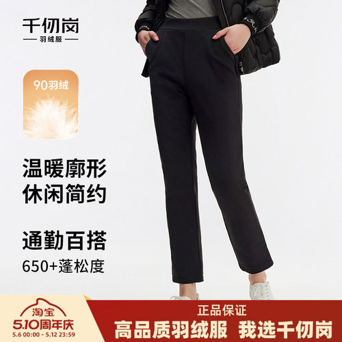 千仞岗冬季女士显瘦外穿羽绒裤
