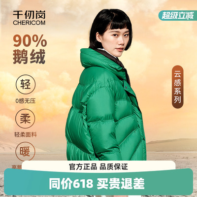 2024短款云感千仞岗立领