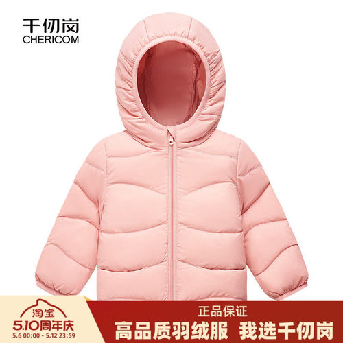 千仞岗冬季轻薄羽绒服儿童男女