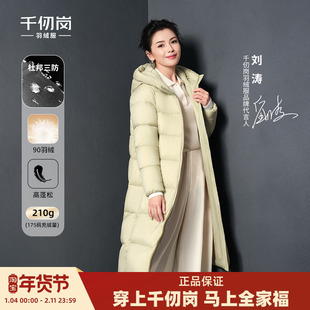 【刘涛同款】千仞岗女款冬季羽绒服2024新款长款连帽加厚保暖云感