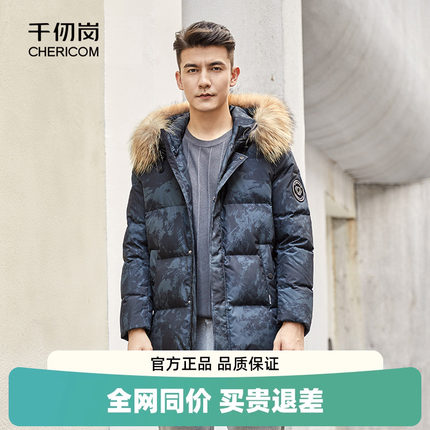 千仞岗冬季男士羽绒服外套连帽大毛领中长款迷彩加厚保暖