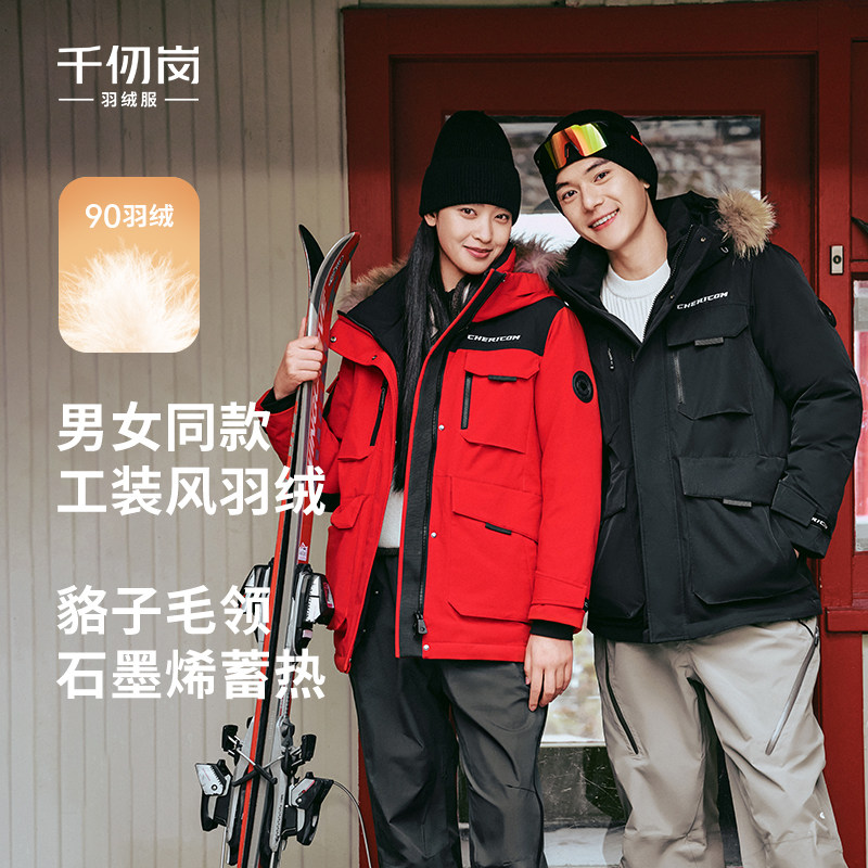 千仞岗2024冬季羽绒服新款大毛领短款加厚防风外套保暖情侣款男女