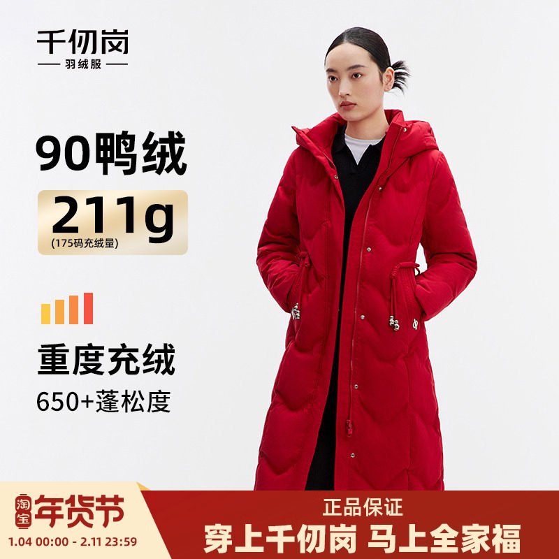 千仞岗冬季女士过膝长款保暖舒适通勤连帽加厚羽绒服外套女,女装/女士精品,羽绒服,淘宝优惠券,粉丝福利购,淘宝优惠卷