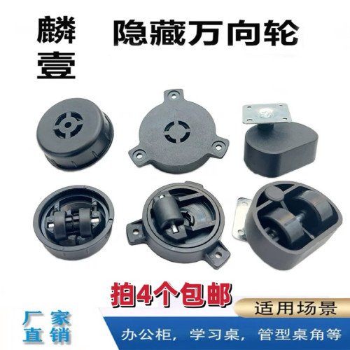 万向广东尼龙开孔脚轮静音隐藏轮