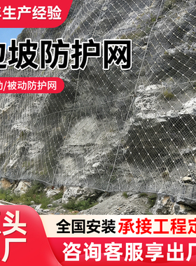 主动边坡防护网山体滑坡防落石网SNS柔性钢丝绳网RX被动防护网