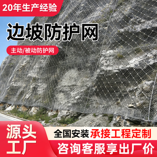 主动边坡防护网山体滑坡防落石网SNS柔性钢丝绳网RX被动防护网