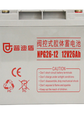 普迪盾12V26AH铅酸免维护蓄电池NPG26-12消防控制设备UPS电源用