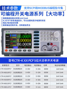 瑞希CTR L305P可编程直流稳压电源5位高精度程控线性电源上位机