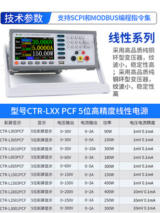 性R 5可编程5PC位直流稳压电源机30上瑞希F高精度程控LCT电源线位