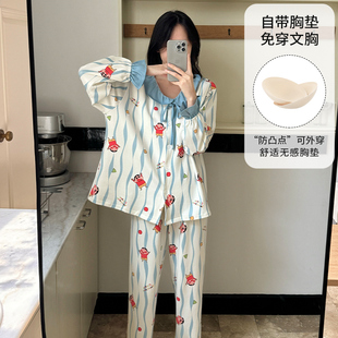 春秋新款睡衣女仿棉拉架甜美女睡衣带胸垫家居服套装可外穿