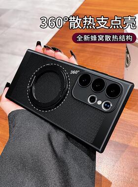 适用三星s25ultra手机壳s24+新款360磁吸支架s23超薄s22保护套por防摔note全包散热黑色MagSafe男女夏季硬壳