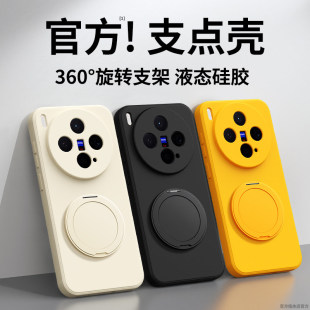 100Ultra90s70t80硅胶x60带支架曲屏版 适用vivoX300手机壳X200Pro新款 vivo套防摔spro系列男女 旋转支架