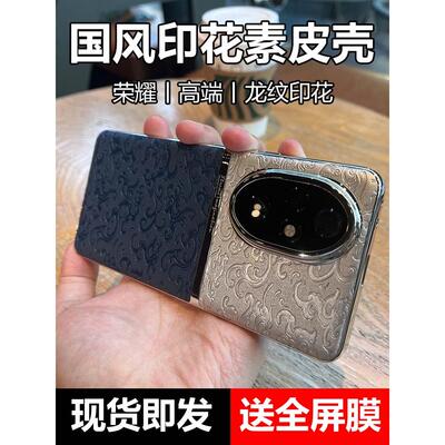 [国风印花]适用荣耀200pro手机壳华为荣耀100电镀素皮honor200保护套拼色镜头全包100por超薄防摔男高端外壳