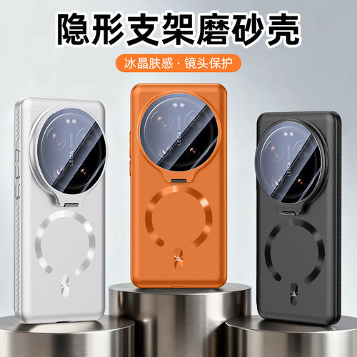 适用小米17ultra手机壳肤感17promax新款磁吸支架17pro全包防摔15ultra高级感14ultra创意镜头隐形支架磨砂套