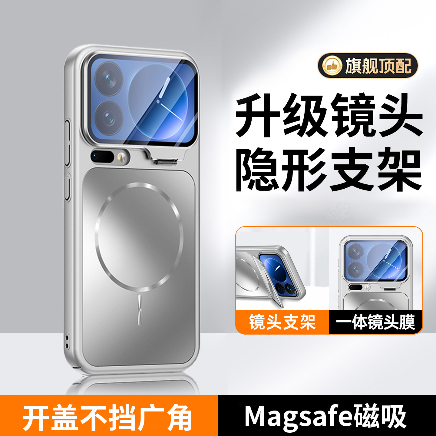 【Magsafe磁吸】适用于小米17promax手机壳新款镜头膜一体支架17pro磨砂不挡广角个性全包防摔男女高级保护套