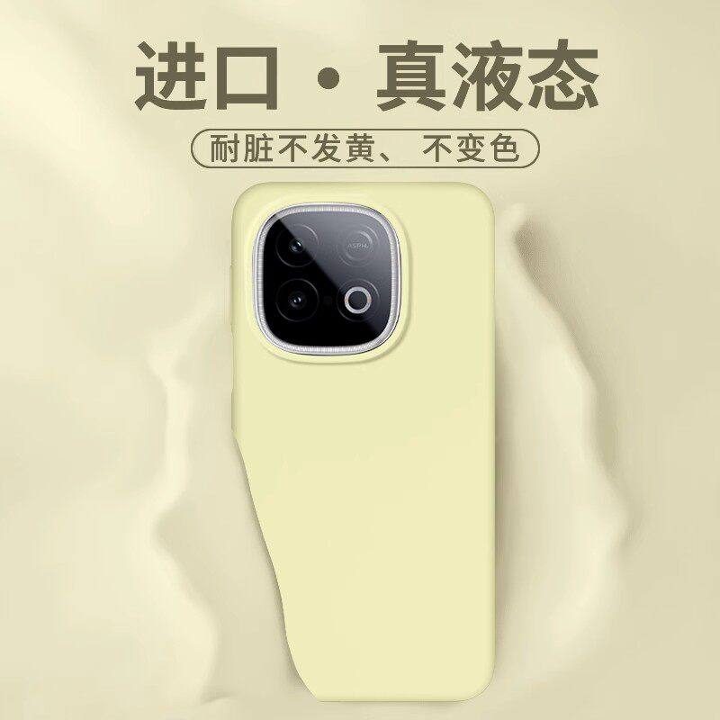 适用iQOOZ9Turbo+手机壳新款iqoo z10turbo+液态硅胶保护套全包防摔vivo男女款iQOO15时尚纯色外壳iQOO13简约,3C数码配件,手机保护套/壳,淘宝优惠券,粉丝福利购,淘宝优惠卷