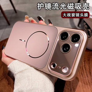 magsafe磁吸适用苹果17promax手机壳iphone16pm新款磨砂秒变17镜头15pro相机键全包14轻奢高级感13粉女硬壳