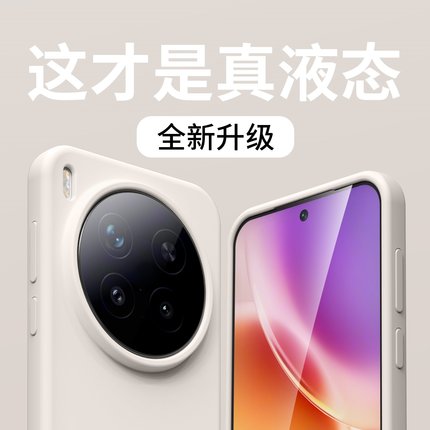 【真液态】适用vivox300手机壳硅胶x300pro简约x200ultra高级感x100新款纯色外壳vivo全包防摔mini保护套女款
