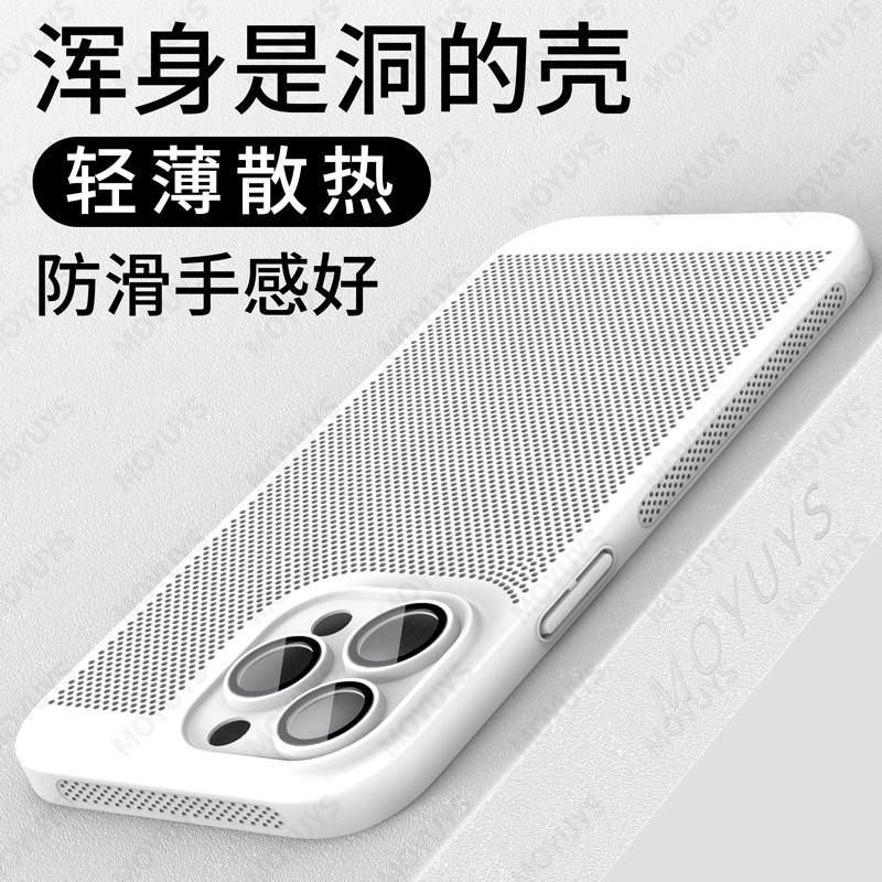 适用苹果16手机壳新款17promax全包防摔iphone15pro超薄16promax蜂窝散热14plus苹果13磨砂12mini硅胶x透明11