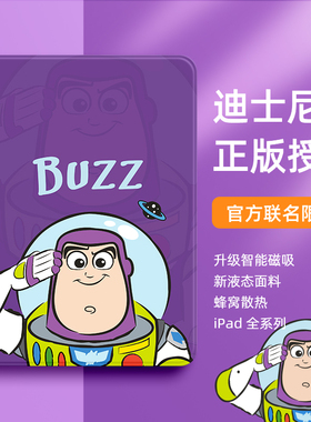 巴斯光年适用ipad保护套ipadpro保护壳平板带笔槽第十代10苹果2022保护套卡通2021可爱air5软mini6防摔3女款4