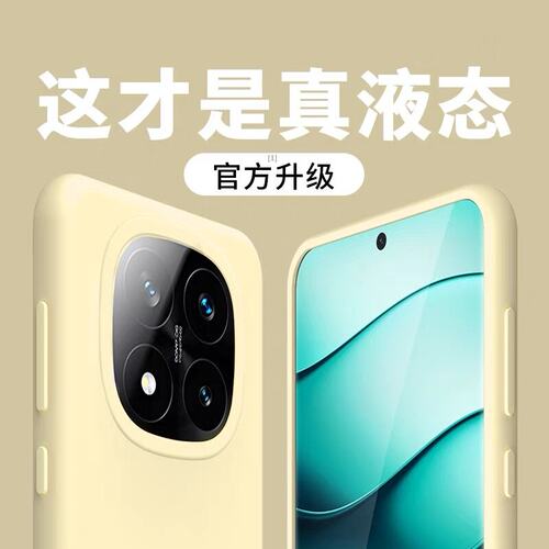 液态硅胶适用红米note15Pro+手机壳note14简约纯色note13Pro+新款note12保护壳全包11TPro高级感PRO防摔软壳+