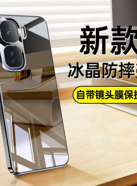 适用iQooNeo10手机壳iQooNoe10Pro+十新款vivoiqooneo防摔全包vivo套iqoo爱酷iQ00neo男por女iqneo的vivoneo