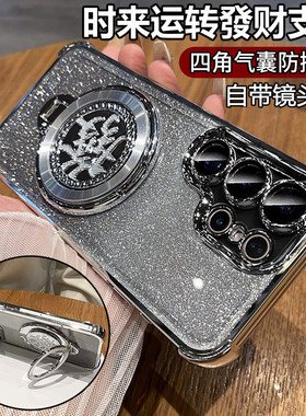 适用三星s26ultra手机壳s26十保护硅胶套S9480带镜头膜全包气囊防摔galaxys26u透明plus加支架galaxy男女新款