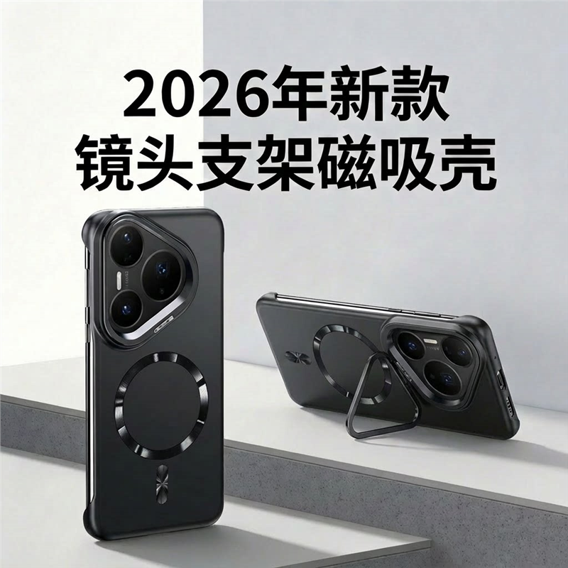 适用华为pura80手机壳pura80pro超薄磁吸散热pura70高端无边框pura70pro镜头支架por高级感十简约男女士硬壳