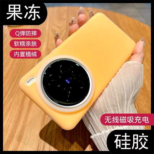 适用vivox300果冻手机壳x200/S新款x100S液态硅胶x300PRO磁吸保护套全包防摔X200ultra高级感超薄女软壳PRO