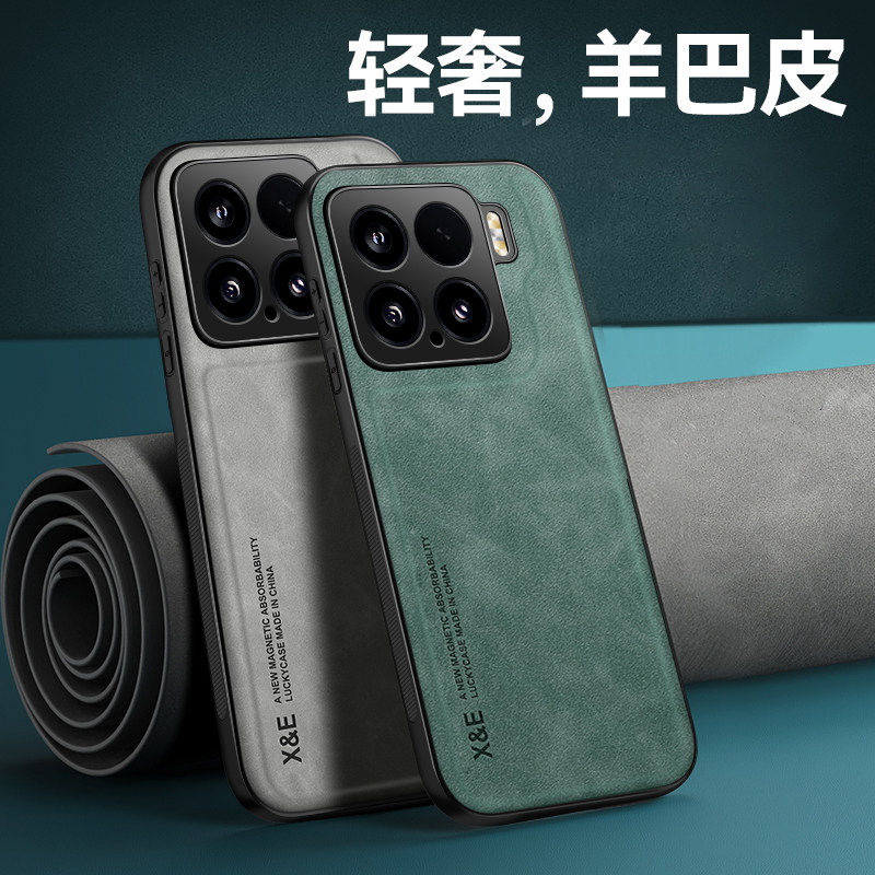 适用小米15手机壳羊巴皮小米17promax新款14专用13镜头全包pro高级感13ultra保护套15spro防摔男女款商务外壳