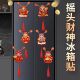 新年摇头财神爷磁吸冰箱贴2026马年小挂件装 饰品春节过年布置用品