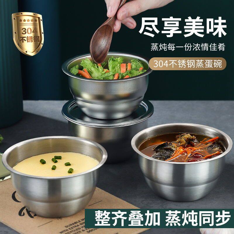 304不锈钢蒸鸡蛋羹专用碗蒸蛋糕隔水炖盅带盖宝宝蒸饭防摔保鲜碗