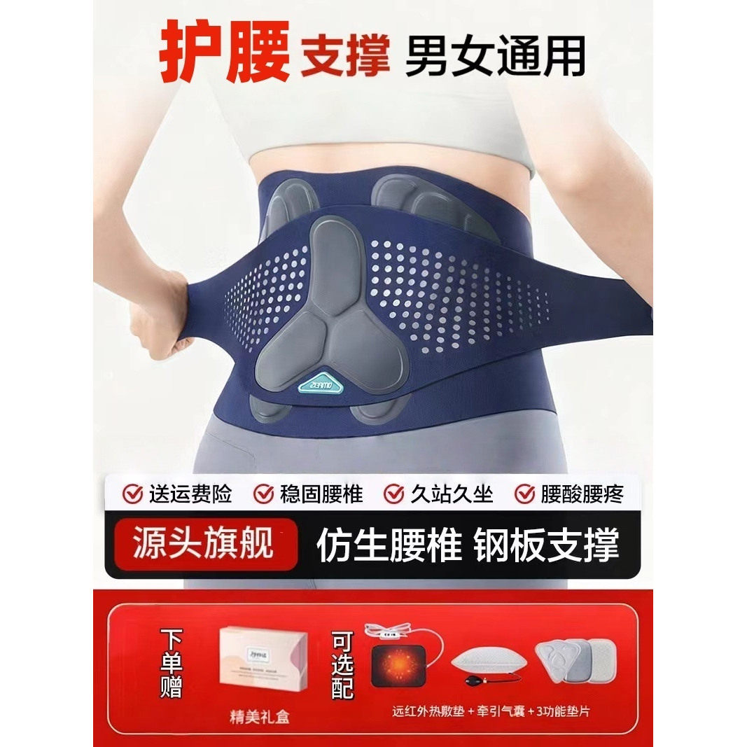 钢板护腰带腰椎固定三角黄金支撑男女士通用腰托支撑久坐轻薄款