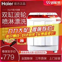 Haier 9 kg công suất lớn thùng máy giặt nhà đôi xi lanh khử nhiễm mạnh dễ vận hành XPB90-1127HS - May giặt máy giặt sanyo 7kg