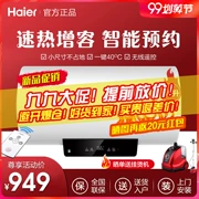 Máy nước nóng điện Haier hộ gia đình nhỏ 50 lít lưu trữ nước loại nhiệt nhanh dung lượng tiết kiệm năng lượng đặt phòng điều khiển từ xa EC5001-PA1 - Máy đun nước