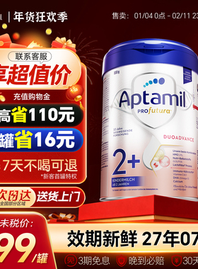 德国爱他美白金版2+段宝宝婴幼儿奶粉可购pre段1段二段官方旗舰店