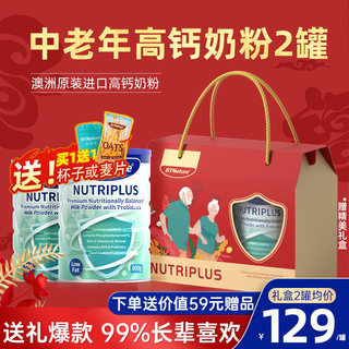 送礼长辈进口中老年人奶粉礼盒装无糖高钙送老人的补品营养品牛奶