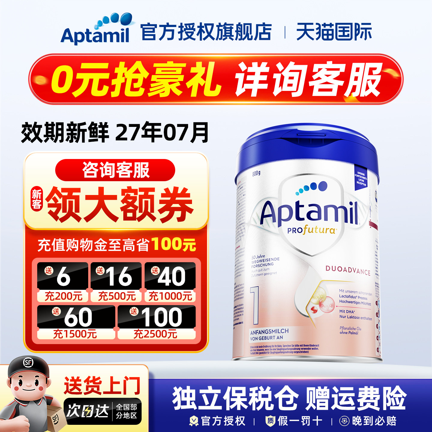 德国爱他美白金版1段奶粉婴儿0段新生婴幼儿宝宝一段800g有二段