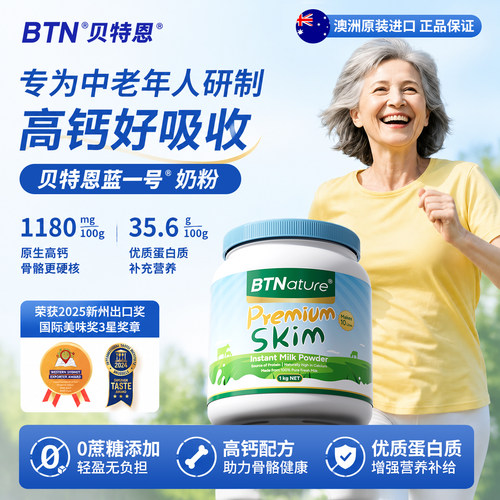 澳洲进口中老年奶粉好喝不上火