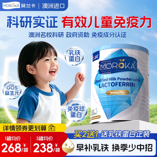 呵护免疫力换季少中招