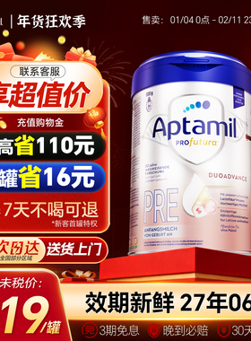 德国爱他美白金版pre段德爱奶粉婴儿新生儿德文版初段HMO旗舰店