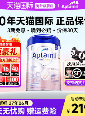 德国爱他美白金版pre段德爱奶粉婴儿新生儿德文版初段HMO旗舰店