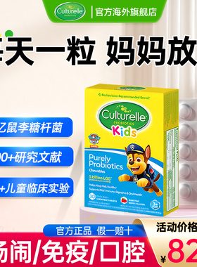 康萃乐益生菌儿童婴幼儿便秘调理肠胃lgg口腔免疫宝宝咀嚼片临期