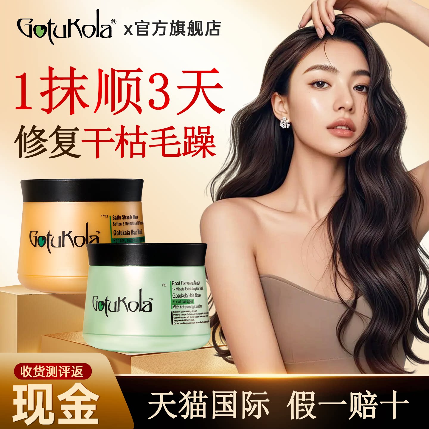 【收货返15假一赔十】狗头发膜图片
