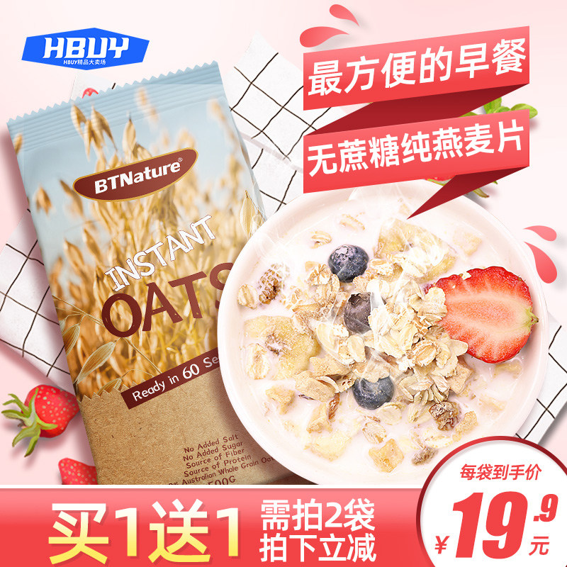 进口无蔗糖纯燕麦片脱脂中老年糖尿人孕妇老人专用即食冲饮食品