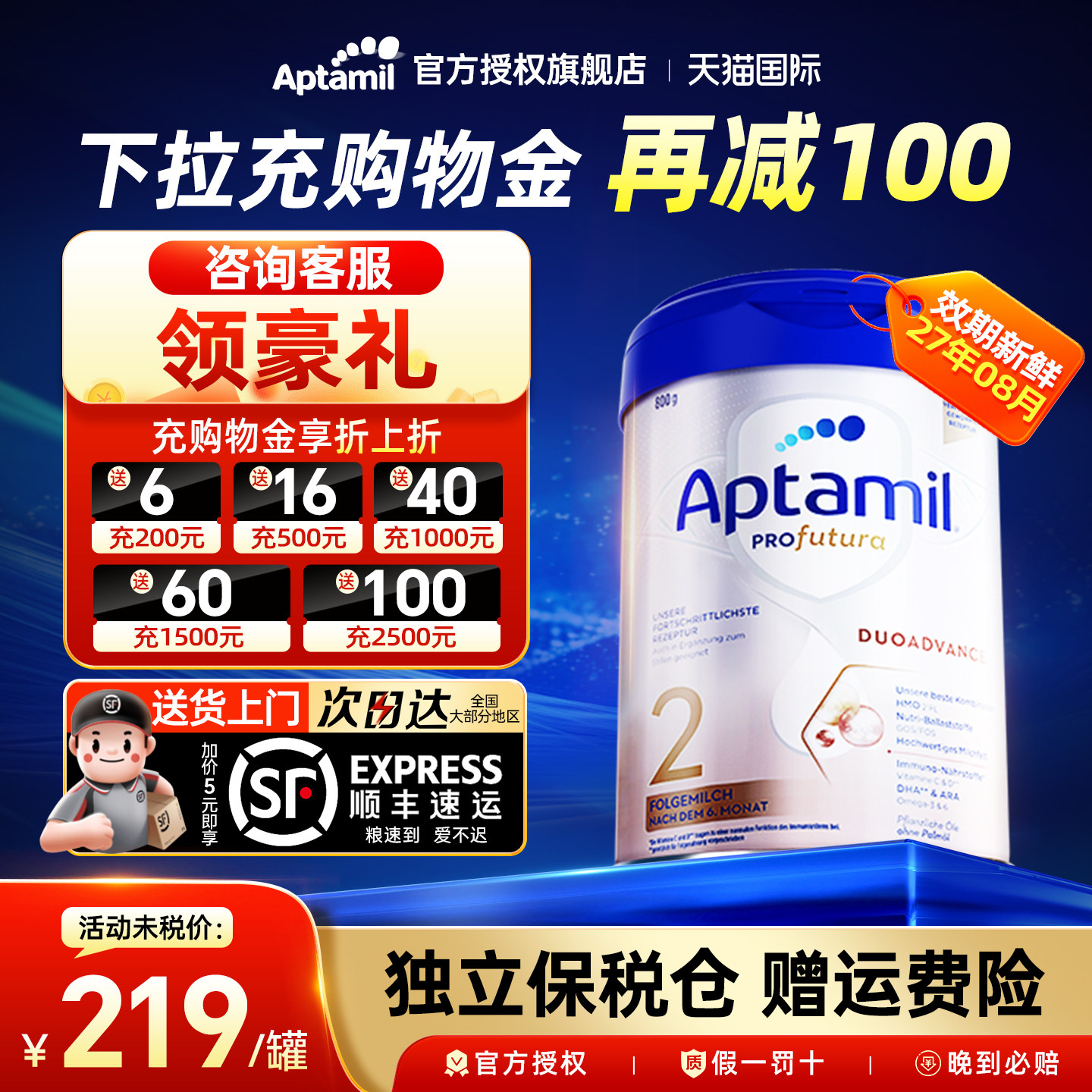 德国爱他美白金版2段德文版德爱婴幼儿HMO宝宝奶粉二段800g旗舰店