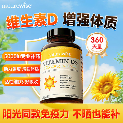 【维生素d35000iu】成人备孕孕妇