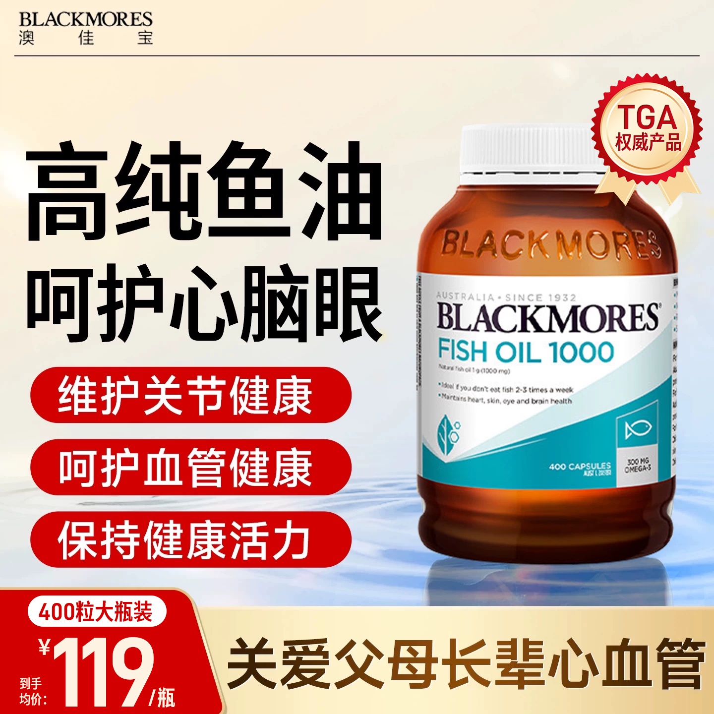 澳佳宝高浓度epa深海鱼油鱼肝油omega3中老年成人纽西臣鱼油旗舰