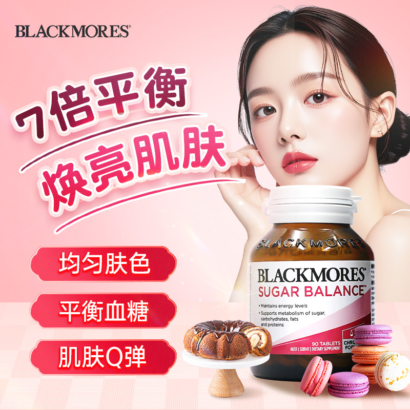 【血糖平衡】澳佳宝血糖丸
