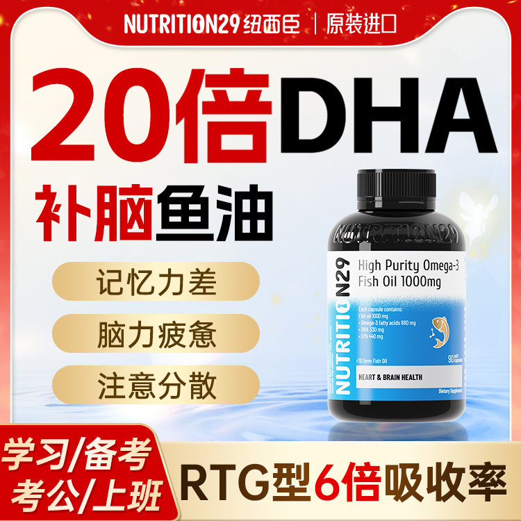 20倍高效补脑记忆鱼油-99.7%高浓图片